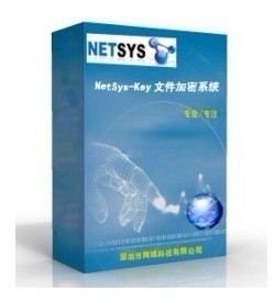 供应网域NetSys-Key文件加密软件 保障数码与电脑数据安全的专业解决方案
