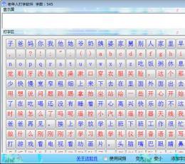 电脑练字软件 用科技提升书法艺术