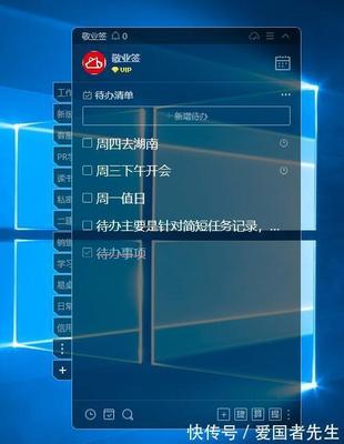 如何在电脑桌面添加待办便签小助手